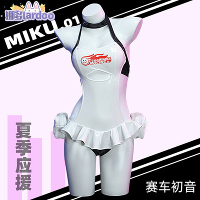 taobao agent Summer sexy cute racing car, cosplay, 2022