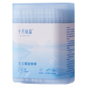 October crystal baby cotton swab for newborn babies special nose booze to clean ears double-headed infants and young children ultra-fine newborn cotton swab