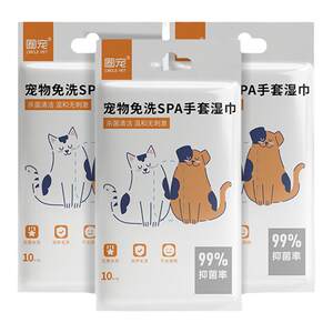 Pet free gloves cat and dog wet wipes for free bath dry cleaning tools cleaning supplies wet tissues