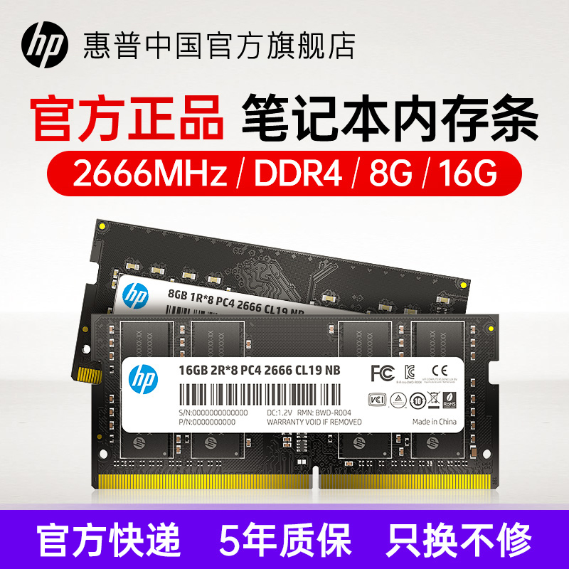 ٷddr4 2666/3200 8/16/32gװʼǱڴ169Ԫ
