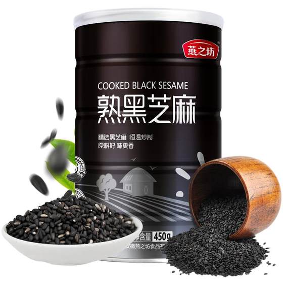 Yanzhifang_Cooked black sesame 450g grains and grains are free to wash and ready to eat dried sesame seeds can be ground and fried for home use