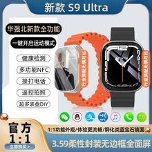 4月新款—华强北顶配S9智能手表