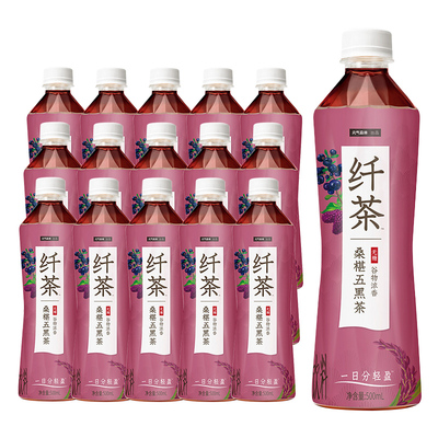 元气森林出品纤茶无糖0脂饮料桑椹五黑茶500mL×15瓶草本植物茶