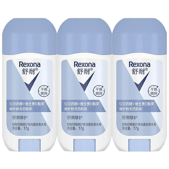 
Shunai antiperspirant deodorant 17g comfortable repairing sweat-absorbent dry long-lasting fragrance portable antiperspirant stone genuine