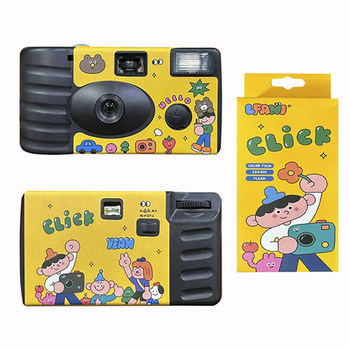 
Koda Fuji disposable film camera birthday gift