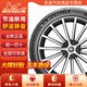 全新米其林轮胎235/50R18 101Y适配荣威eRX5奥迪Q3 浩悦4