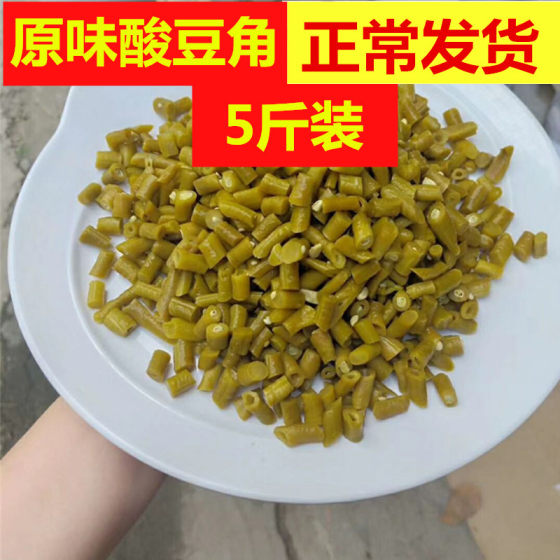 5斤装原味酸豆角广西特产桂林米粉螺蛳粉配料专用腌制酸豆角