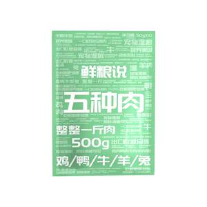 Fresh grain says that five kinds of meat wet grains bag pet snack dogs and dog wet food cat grain baais nutritional fat wet grains supplement
