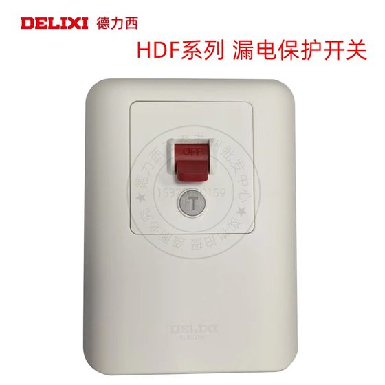 德力西空调电漏保护开关HDF-LB40家用220v 3P漏电保护插座32A 40A