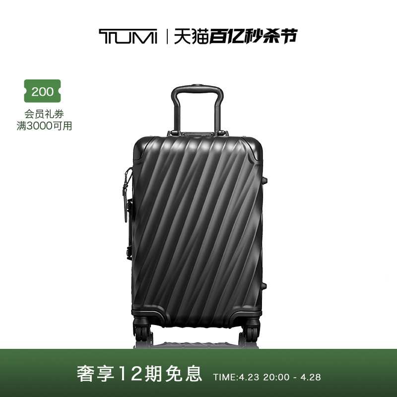 TUMI 途明 19 Degree Aluminum系列 0368 拉杆箱/旅行箱