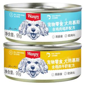 Naughty dog ​​canned dog food nutritious young can beef beef mousse 95g pet wet food dog snack small dog
