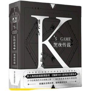 Board game script K's entity killing mystery detective party team building party multiple people looking for the cruise ship fan