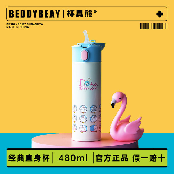 BEDDYBEAR杯具熊保温杯316不锈钢联名款高颜值清新直饮男女学生潮