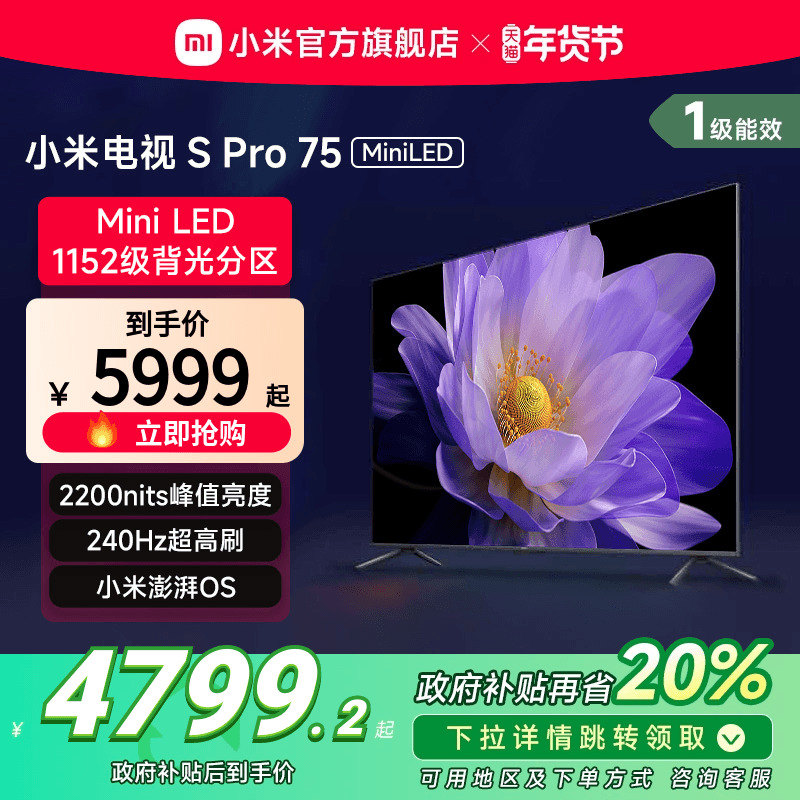 С׵S Pro 75 MiniLED240Hzˢ75ӢԾɻ² L75MA-SM 75Ӣǹɫ ٷ ʵ5424.15Ԫ