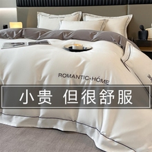 2024 new matte four piece set, three piece set on student bed, washed cotton bed sheet, quilt cover, high-end light luxury style, sleeping naked