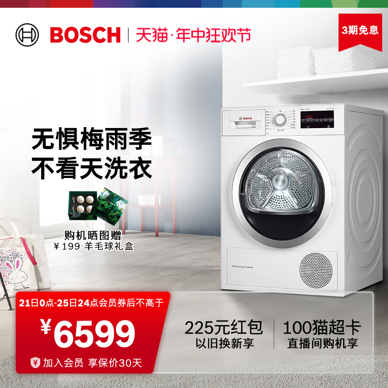 BOSCH 博世 4系列 WTW875601W 定频热泵烘干机 9kg 白色