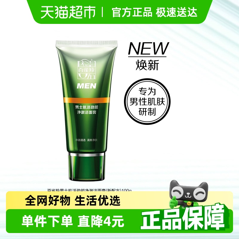 ȸʿܾϴͽ(䷽)100G*1֧10.9Ԫ