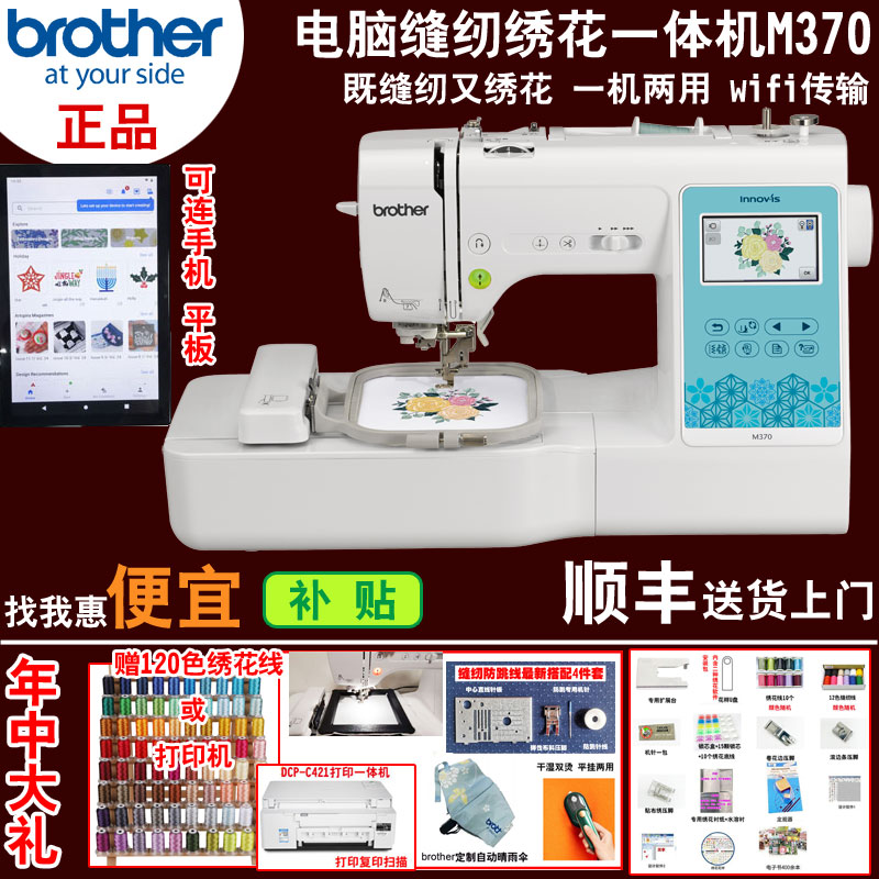 brother ֵ 廨һM370  һ  5299Ԫ