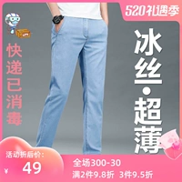 Ультратонкие летние тонкие джинсы, мужские шелковые светлые хлопковые штаны, свободный прямой крой, большой размер