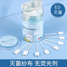 Baby oral cleaner gauze cotton swab