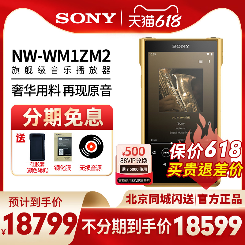 Sony/ NW-WM1ZM2 ש2ֲ߽MP3HIFI18789Ԫȯ