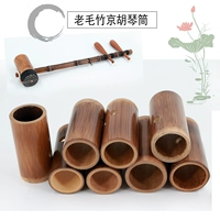 Jinghu Tong Новый продукт Lao Mao Bamboo Piano Tube Xipi Erhuang использует аксессуары для приборов для приборных труб Snakeskin Bamboo