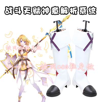 taobao agent D6391compass Battle Talents God -intentional Analysis System COS Shoes COSPLAY Shoes to Custom