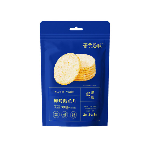 
October crystal grinding mommy grilled cod fillet snack for pregnant women high protein nutrition low fat non-fried grilled fish fillet