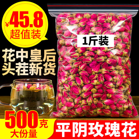 平阴重瓣红玫瑰花干花蕾精选正品玫瑰花茶500g干玫瑰散装花草茶叶