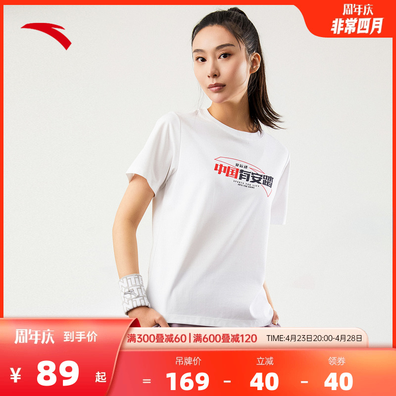 安踏冰肤科技丨短袖T恤女2024夏季女针织跑步训练运动短体恤