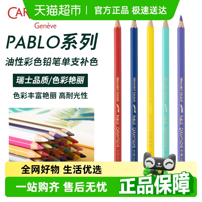 CARANDACHEʿﵥ֧ɫPABLOԲɫǦ18.7Ԫ