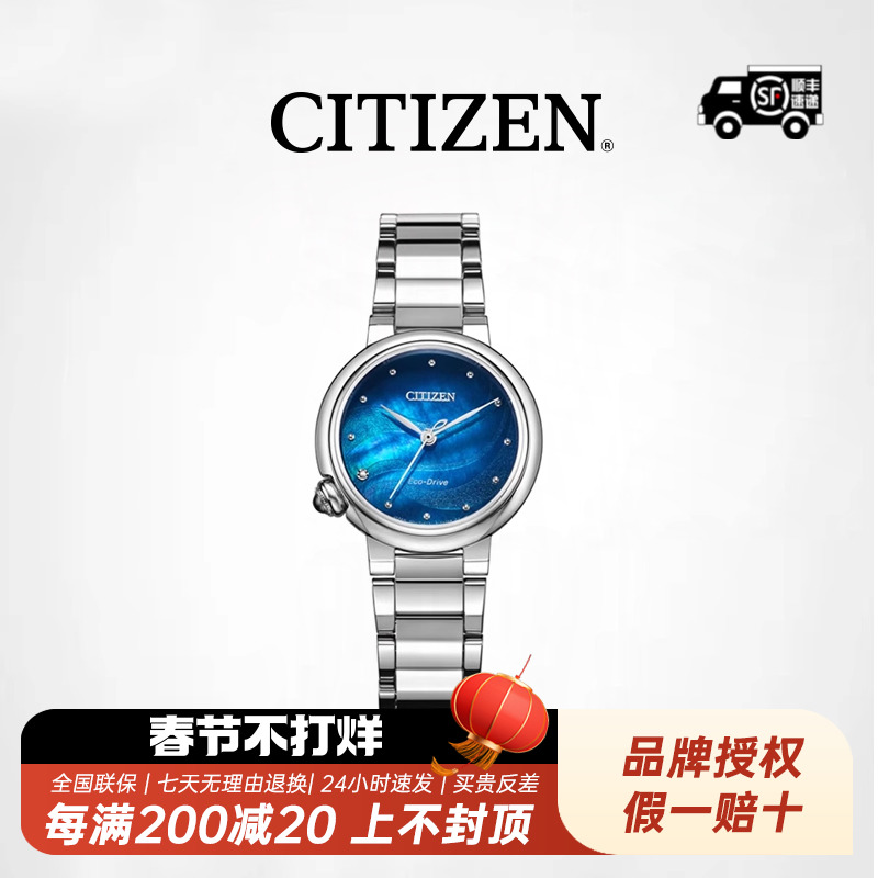 CITIZEN ֱŮʿ⶯ܲǺӻˮٷƷ ʵ8161Ԫ,ۺ2040.25/