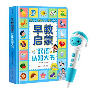 Green gourd baby reading pen 0-3 to 6 years old baby picture book early childhood education machine voice book boy and girl toys