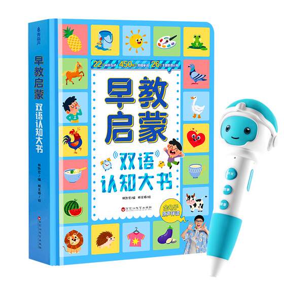 Green gourd baby reading pen 0-3 to 6 years old baby picture book early childhood education machine voice book boy and girl toys