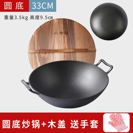 鋳鉄製中華鍋 - 36cm 伝統的な中国風 丸底 - キッチン リトル ハピネス
