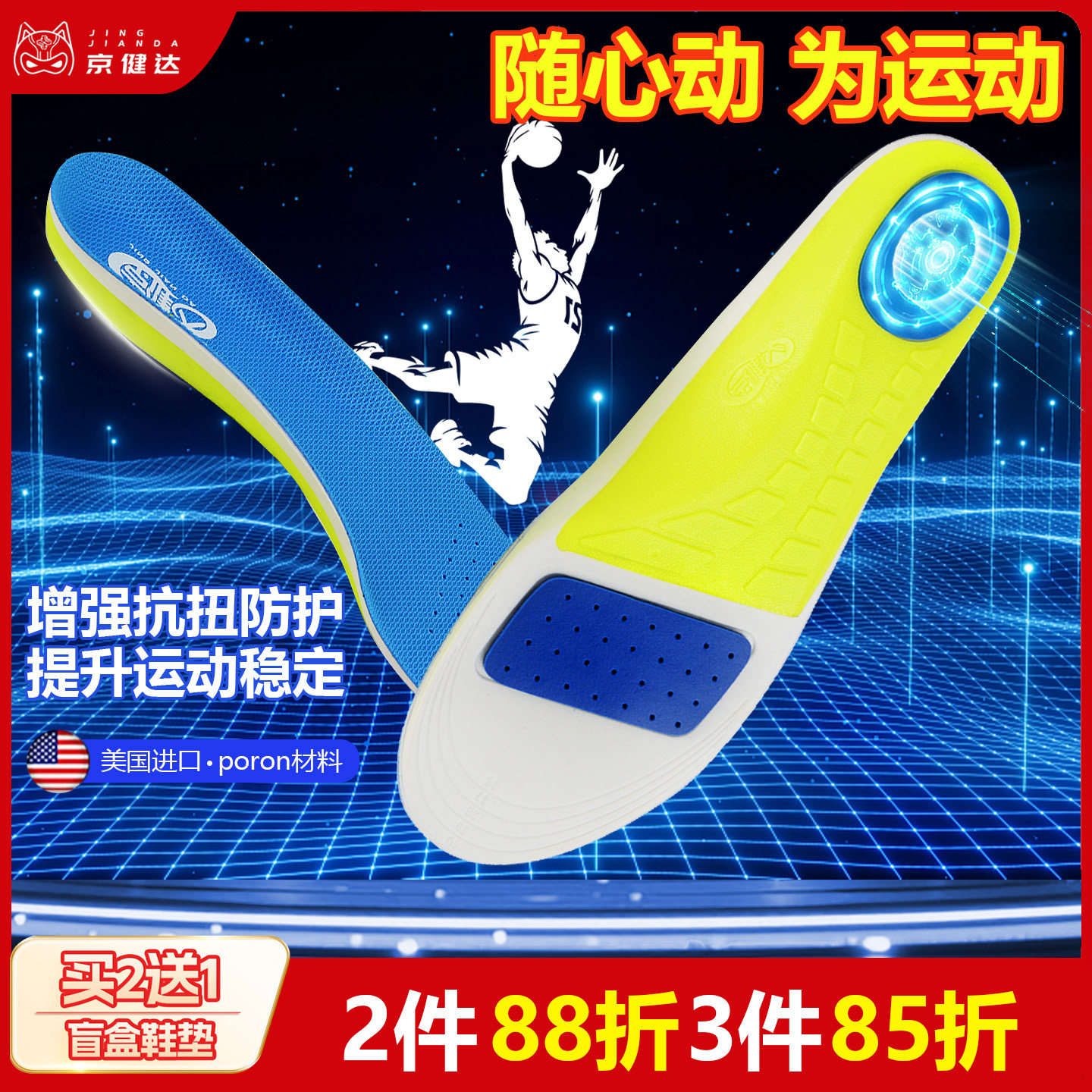 鞋子里面的小秘密——从原厂到NBA级私人定制鞋垫到底有何不同？