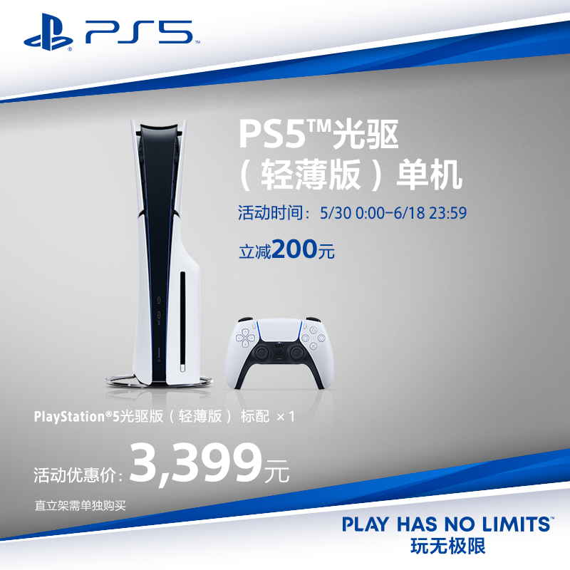 й½  PS5ᱡ棩ֵ ᣨSONYPS5 PlayStation?5ᱡ棩Ϸʵ2799Ԫ