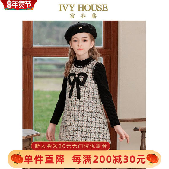 IVY HOUSE常春藤童装女童连衣裙冬季款 小香风A字背心裙亲子装