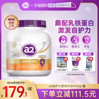 蕞低111！a2紫吨吨乳铁蛋白奶粉