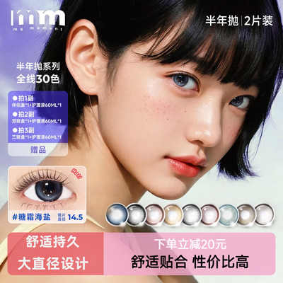mm彩色隐形眼镜半年抛美瞳大小直径带度数绿色2片装水凝含水量高