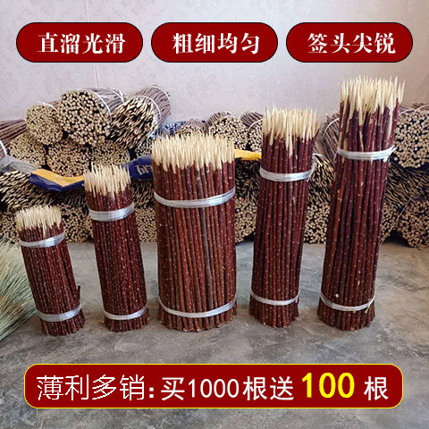 Red willow skewers barbecue 30 35 40 45 50cm Xinjiang mutton skewers barbecue skewers large skewers red willow branch red willow wood