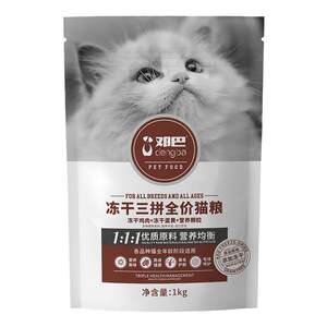 Dengba frozen dried cat food three -to -pued the full price of cat food 2kg10*0.5kg Nutrition cats staple food kittens all -stage main food
