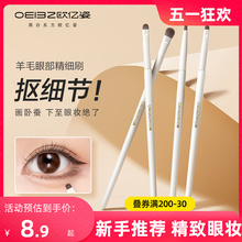 Detail eye shadow brush recommended by novice set Fine eye makeup