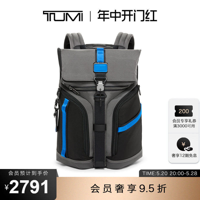 TUMI/途明Alpha Bravo系列时尚撞色男士休闲双肩背包