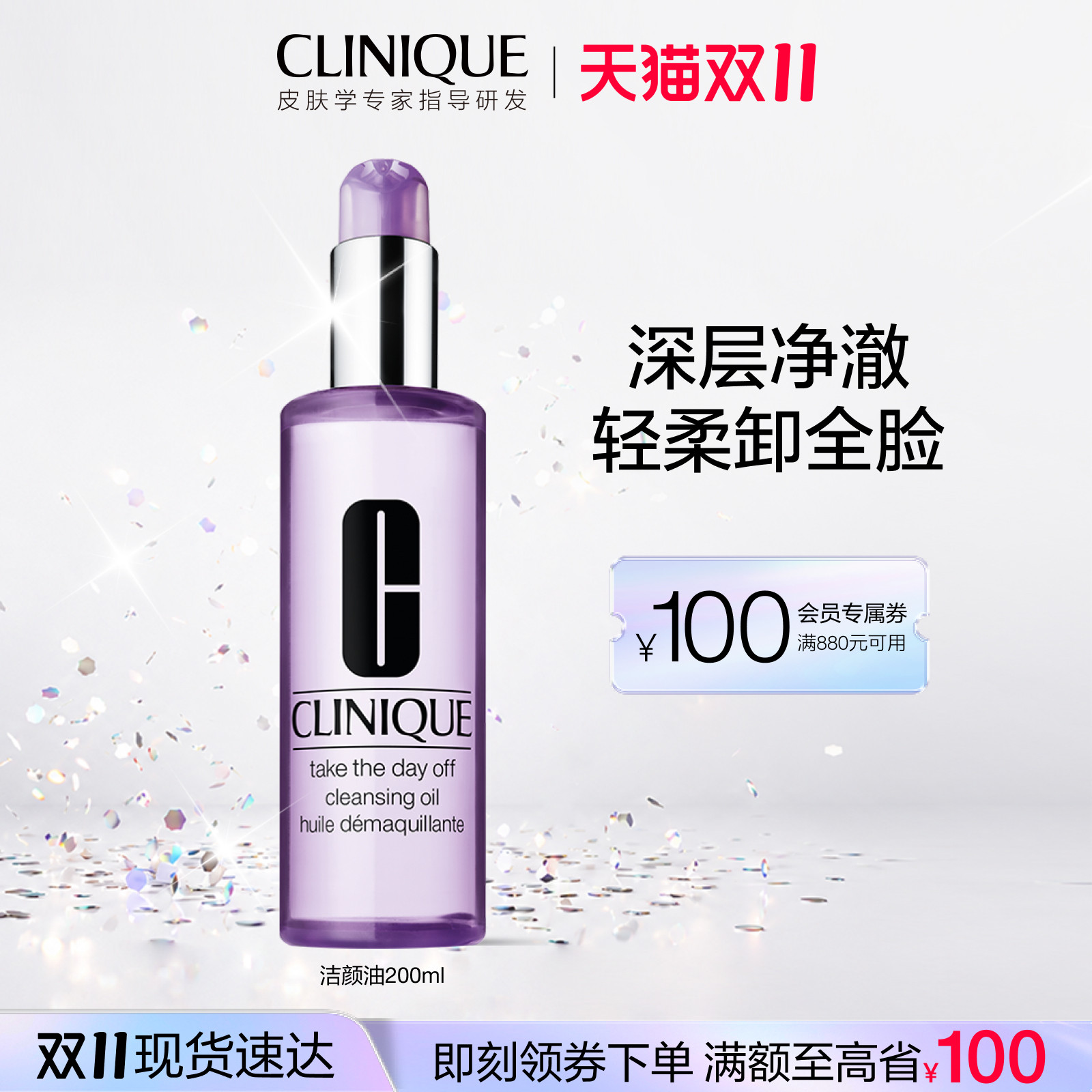 #618看我的# 五款  “超人气卸妆油”  详细测评