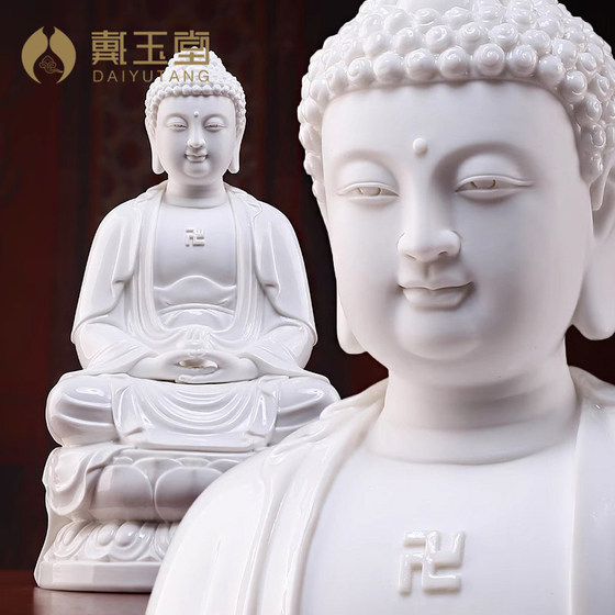 Dai Yutang Dehua 백자 불상 아미타불 부처님 가정 예배 석가모니 세라믹 가정 의학 부처님 장식품