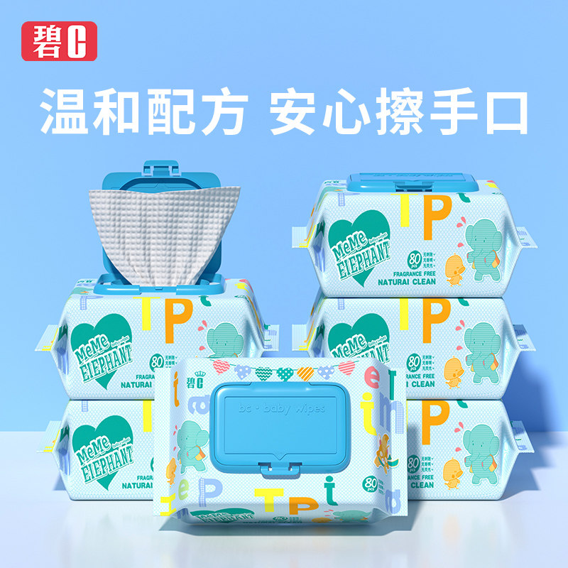 碧c 带盖婴儿手口湿巾 80抽*5包  券后9.99元包邮