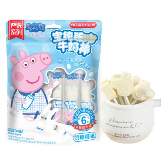 Yizhi Piggy Peppa Pig Nutrition Lollipop Milk Hawthorn Candy Children's Leisure Snacks Baby Sugar-Free Snacks