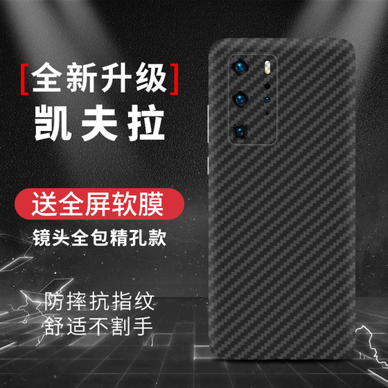 适用于华为p40pro凯夫拉保护套P40手机壳超薄镜头全包p40pro+碳纤维防摔硬壳ana新款硬壳ELS-AN00创意硅胶ins