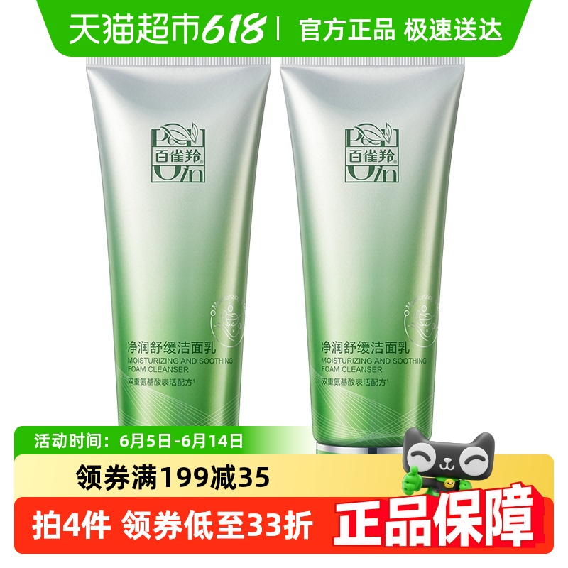 ȸ簱滺ϴŮͨĭƷ50g*2֧13.9Ԫ